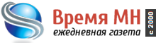 Время МН